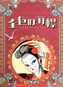 恋爱作家的理想